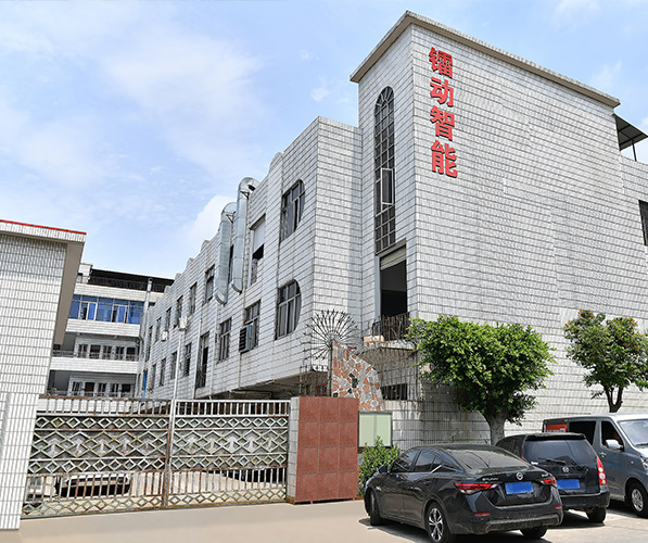 東莞市鐳動智能科技有限公司